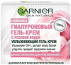 Гель-крем для лица Garnier Гиалуроновый для всех типов кожи, 50мл