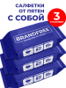 BRANDFREE Влажные салфетки для удаления пятен  3шт
