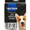 Сменный ролик для чистки одежды Чистюля 2 штуки