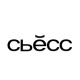 Сьёсс