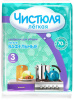 Салфетки для уборки Чистюля легкие вафельные 3 штук