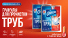 Средство для прочистки труб Chirton в гранулах для Горячей воды 600 г