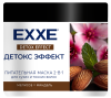 EXXE Маска для волос "Детокс эффект" питательная (д/сухих и тонких), 500 мл