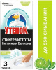 Стикер чистоты для унитаза Туалетный Утенок Лайм 3 штуки