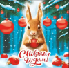 Фреско  Салфетки  20шт 2сл  33*33   НОВОГОДНИЕ Зимняя белочка    *20