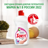 Средство для мытья посуды Sorti Бальзам Витамин Е 450 мл
