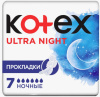 Прокладки гигиенические КОТЕКС УЛЬТРА Сетч. Найт 7 шт