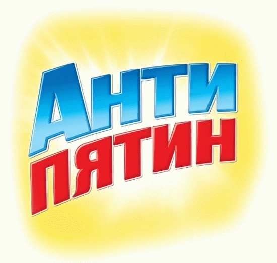 Антипятин Антипятин
