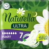 Прокладки Naturella Ultra Найт 7 капель 7 штук