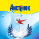 Аистёнок