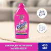 Шампунь для ручной чистки ковров Vanish 450 мл