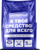 BRANDFREE  Кислородный очиститель  «Я твое средство для всего»   3 кг