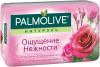 Палмолив мыло  90гр  ОЩУЩЕНИЕ НЕЖНОСТИ  Молоко и роза     6*72
